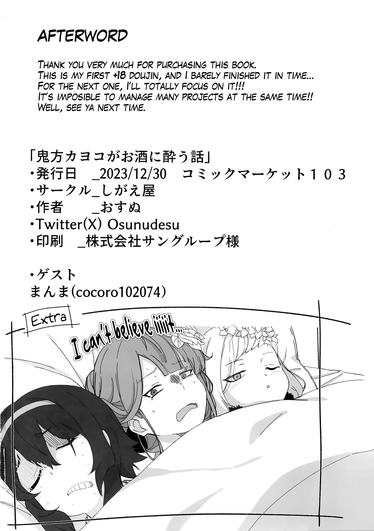Hentai Manga Comic-That time Kayoko got drunk-Read-23